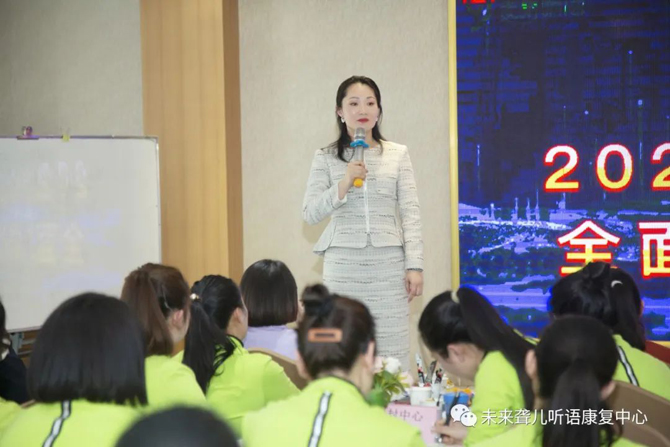 未来聋儿听语康复中心