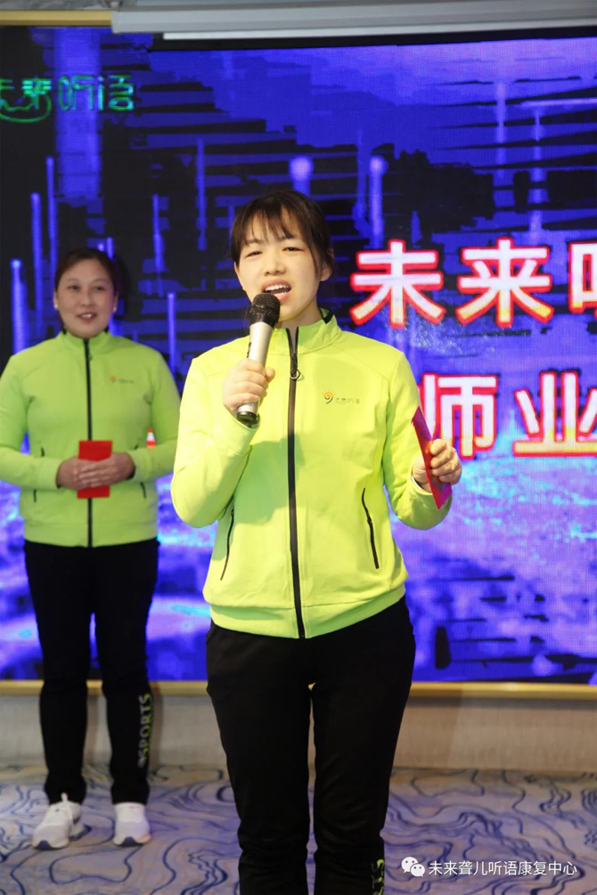 未来聋儿听语康复中心