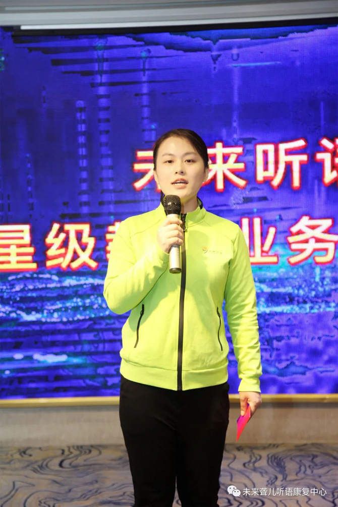 未来聋儿听语康复中心