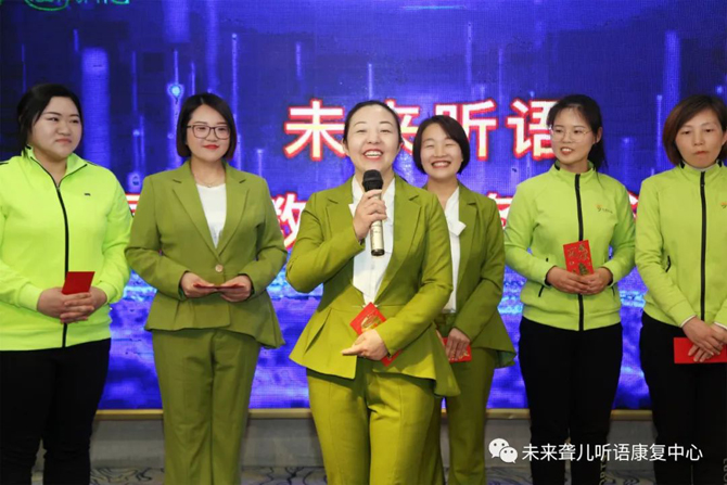 未来聋儿听语康复中心