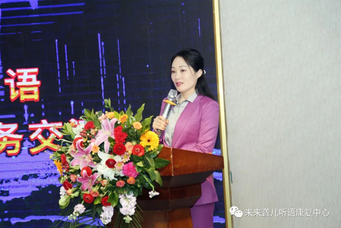 未来聋儿听语康复中心