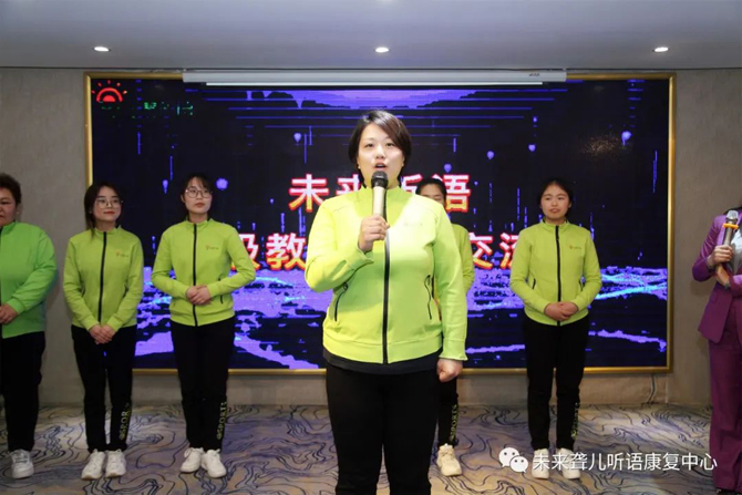 未来聋儿听语康复中心