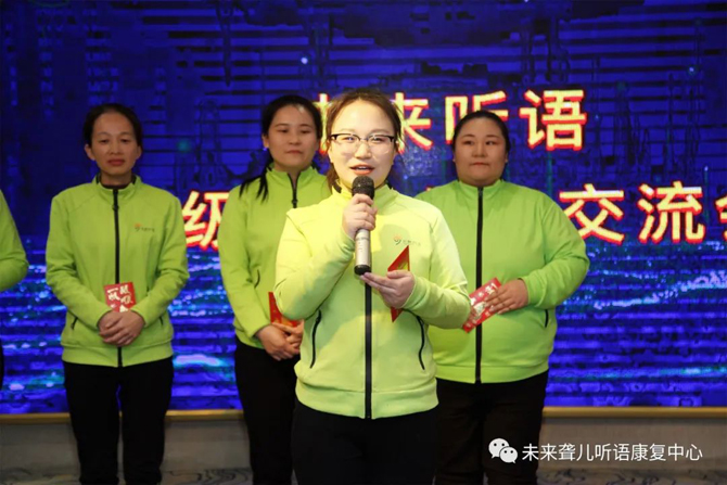 未来聋儿听语康复中心