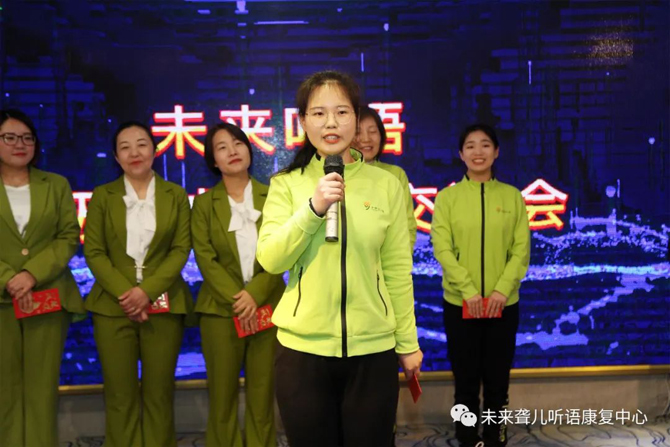 未来聋儿听语康复中心