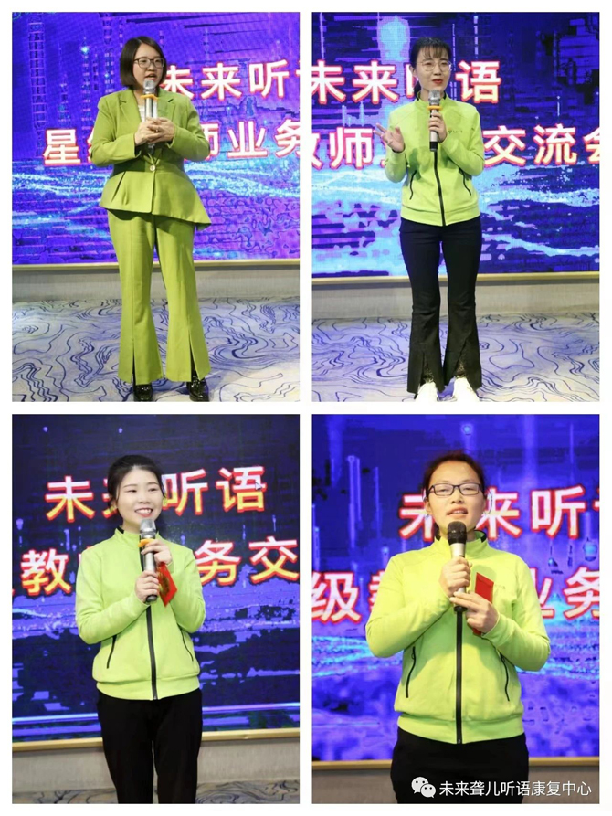 未来聋儿听语康复中心
