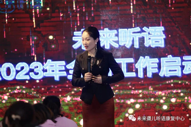 未来听语