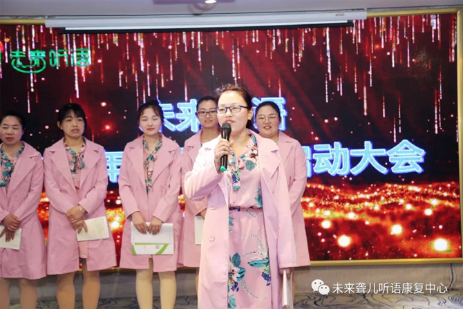 未来听语