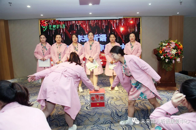 未来听语