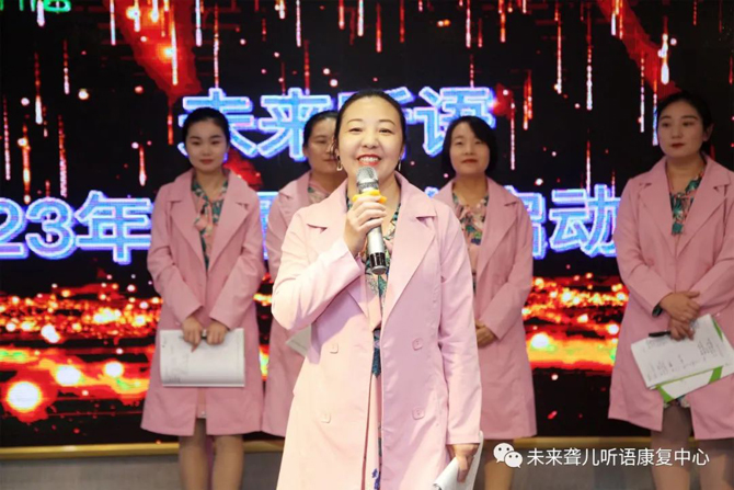 未来听语