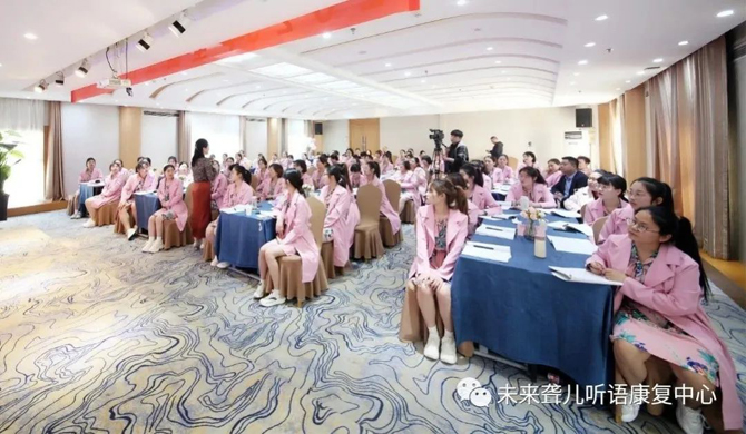 未来听语
