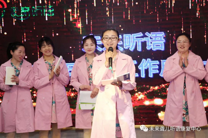未来听语