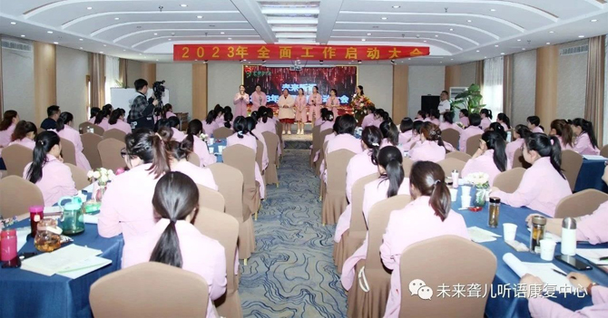 未来听语