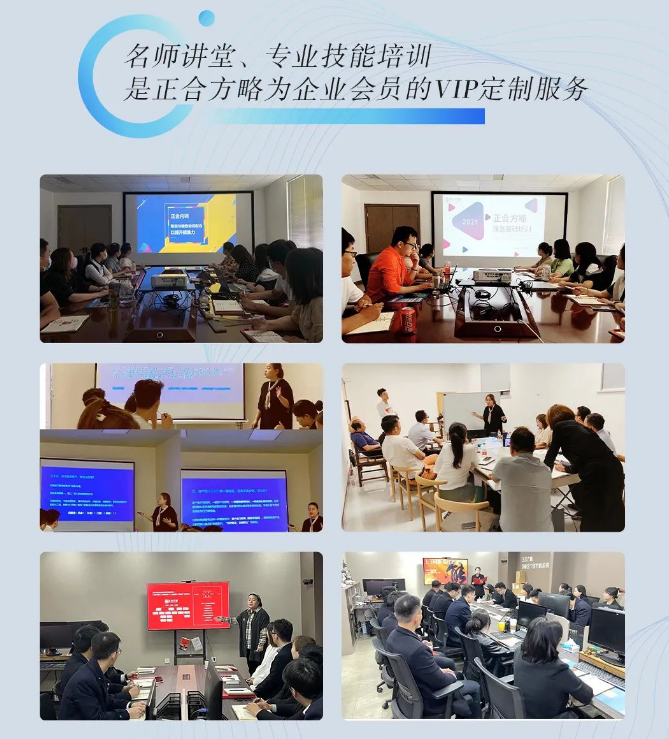 1679021859608592.png 【正合·人才观】打造一个边际成本很高的正合方略人