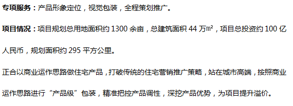 建业&middot;十八城