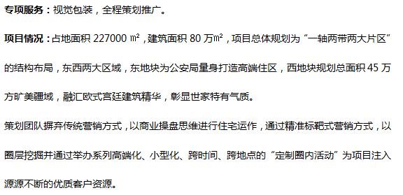 华富&middot;世家