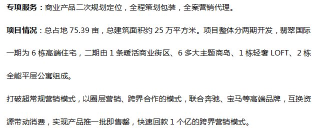 润华&middot;翡翠G际