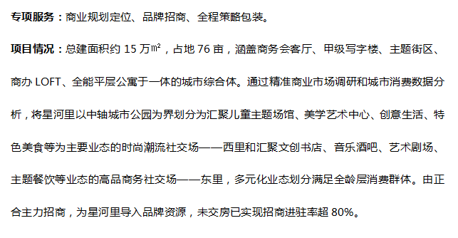 华富&middot;星河里