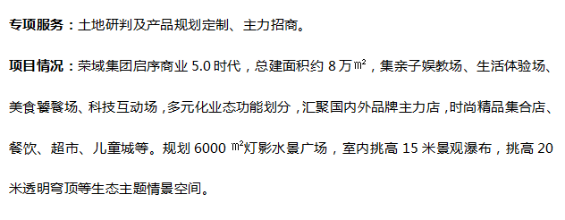 荣域&middot;欢乐MALL