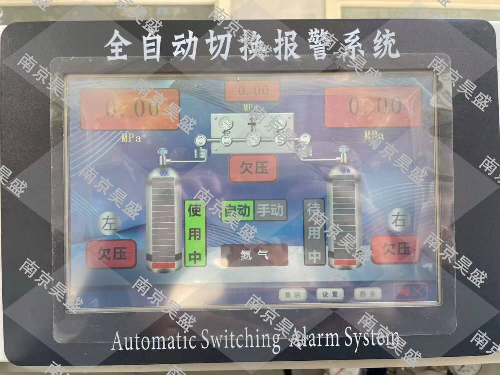 自动切换气瓶柜