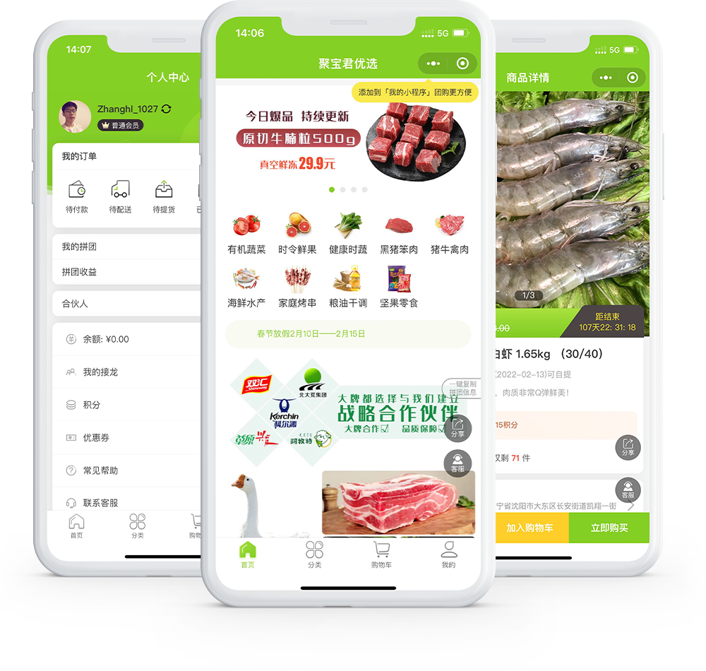 商家开发品牌小程序，到底有哪些好处？