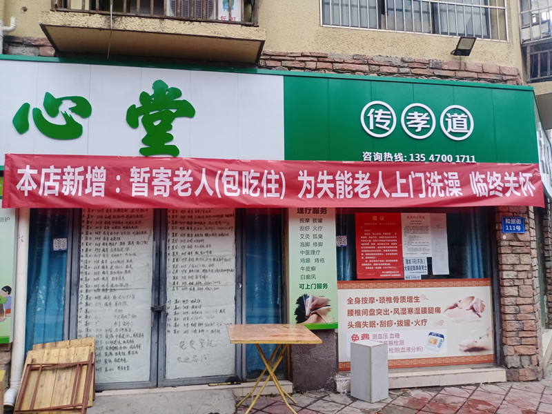 暂寄老人（包吃住）