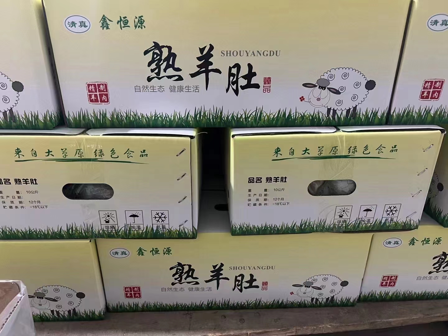熟羊净肚