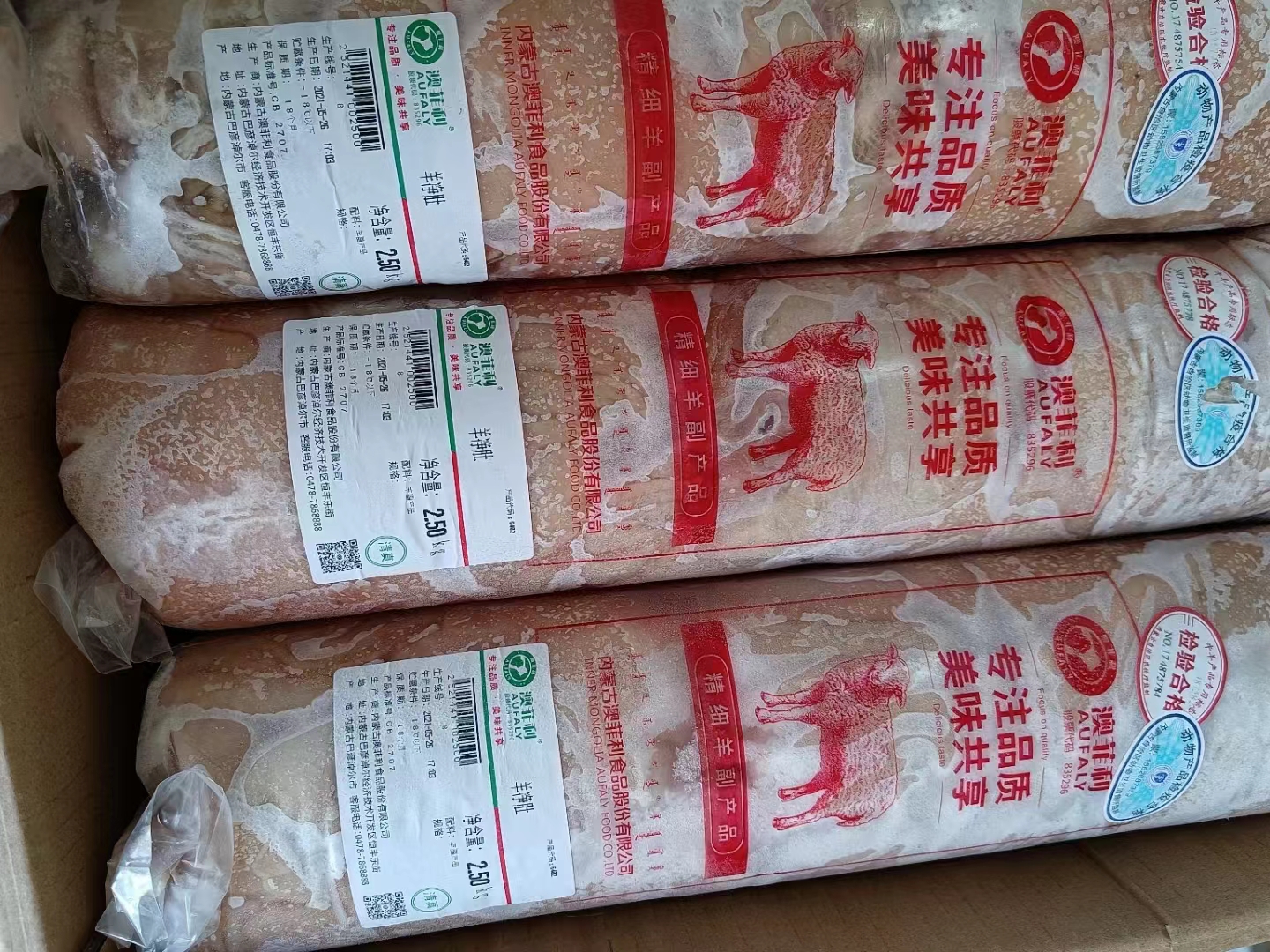 羊净肚  6卷x2.5kg  产地：内蒙