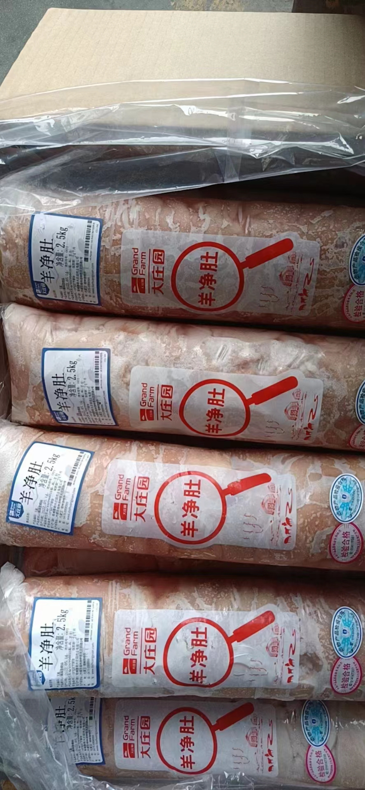 羊净肚  10卷x2.5kg  产地：内蒙