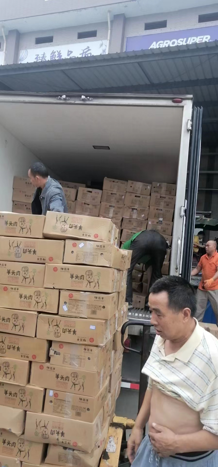 羊头肉