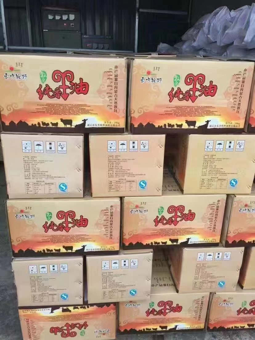 羊油