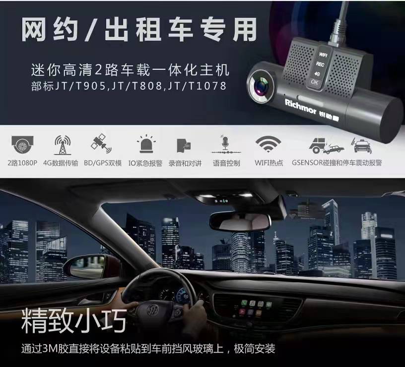 成都网约车GPS定位安装