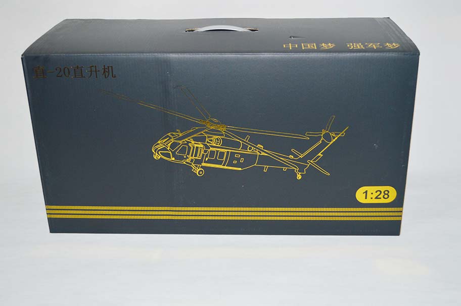 1:28 直20直升机模型
