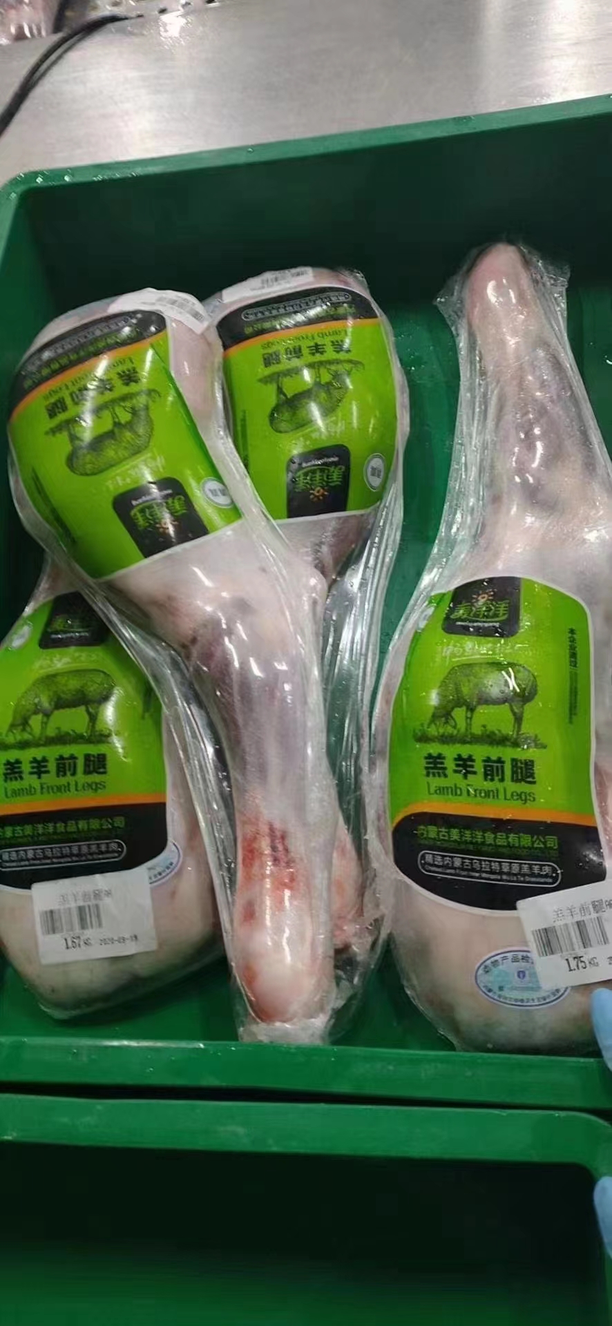 羊肉