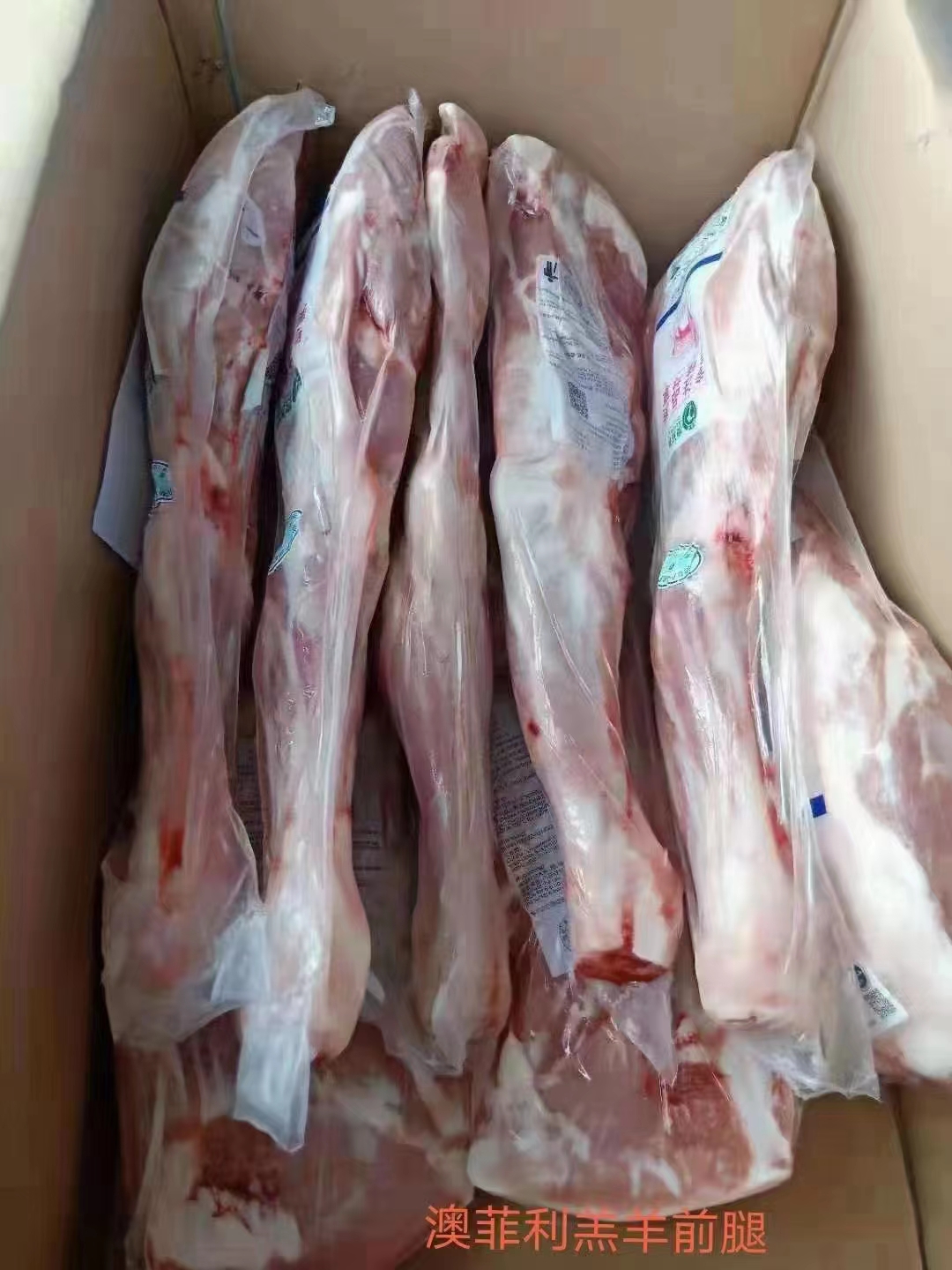 羊肉