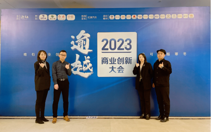 1679629022361551.png 【正合·逾越商业峰会】打造“一米宽,万米深”的行业精专度