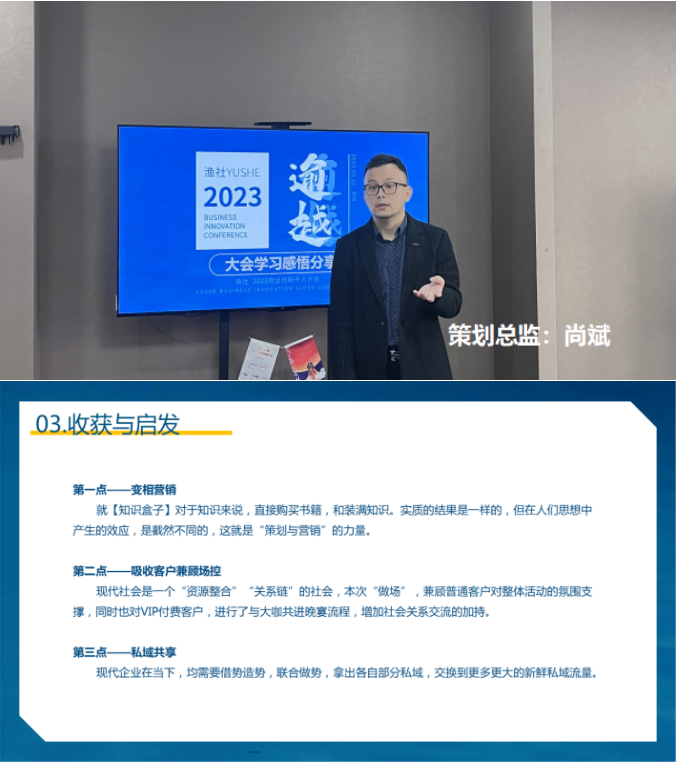 1679629107154293.png 【正合·逾越商业峰会】打造“一米宽,万米深”的行业精专度