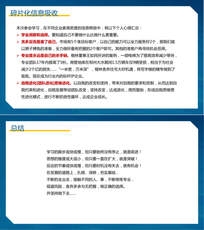 1679629134644682.png 【正合·逾越商业峰会】打造“一米宽,万米深”的行业精专度