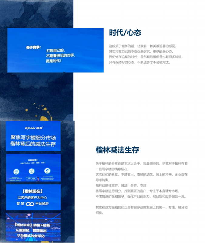 1679629213546684.png 【正合·逾越商业峰会】打造“一米宽,万米深”的行业精专度