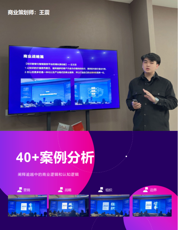 1679629302394954.png 【正合·逾越商业峰会】打造“一米宽,万米深”的行业精专度