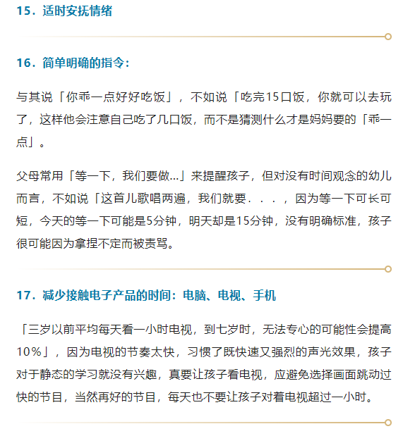 沈阳自闭症