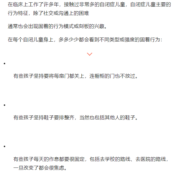 沈阳自闭症