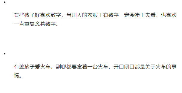 沈阳自闭症