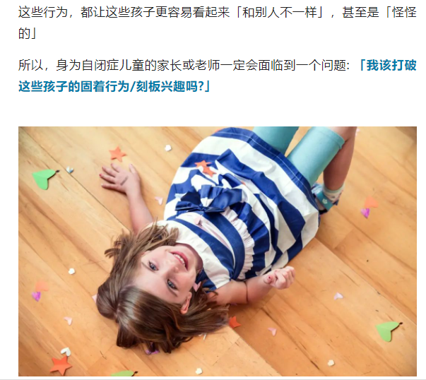 沈阳自闭症