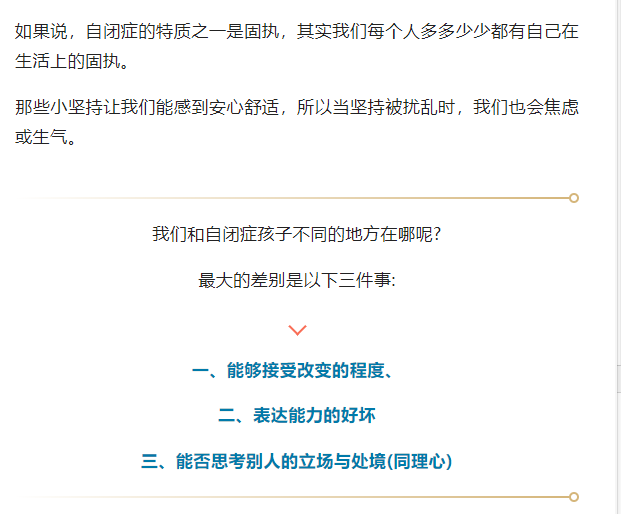沈阳自闭症