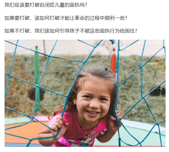沈阳自闭症