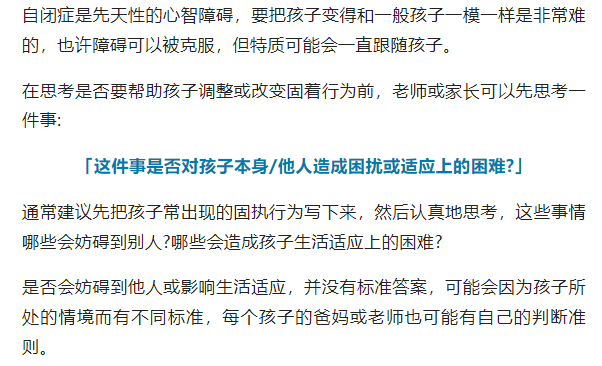 沈阳自闭症