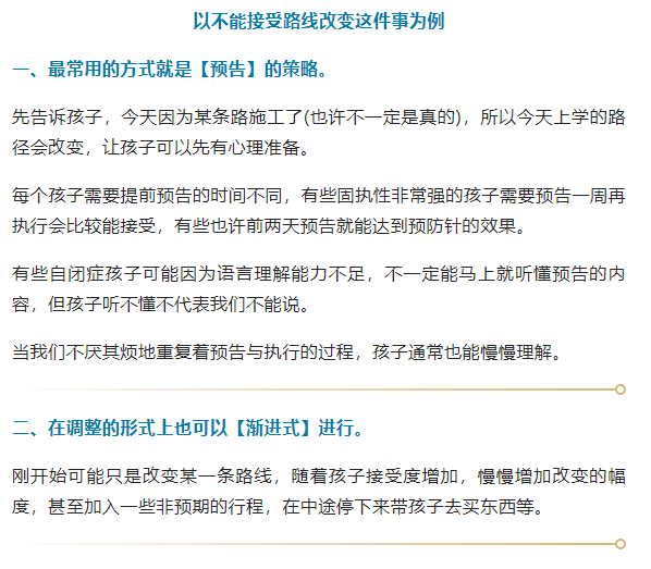 沈阳自闭症