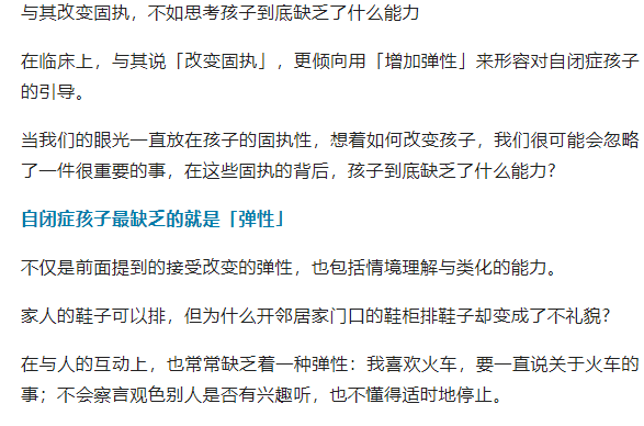 沈阳自闭症