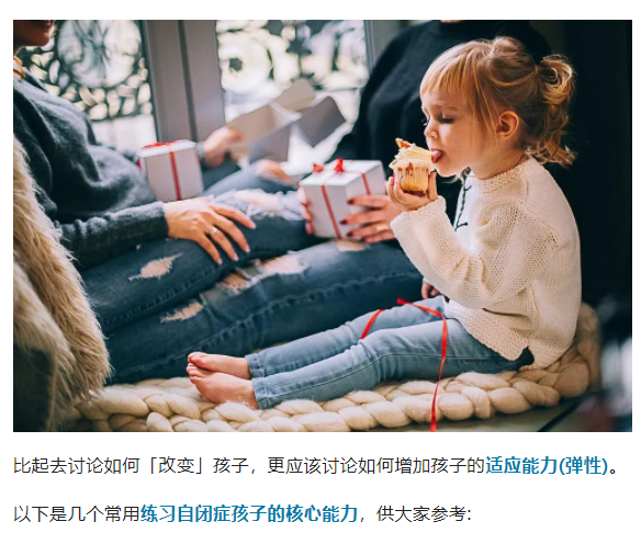 沈阳自闭症