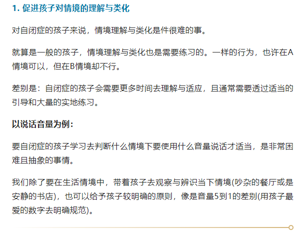 沈阳自闭症